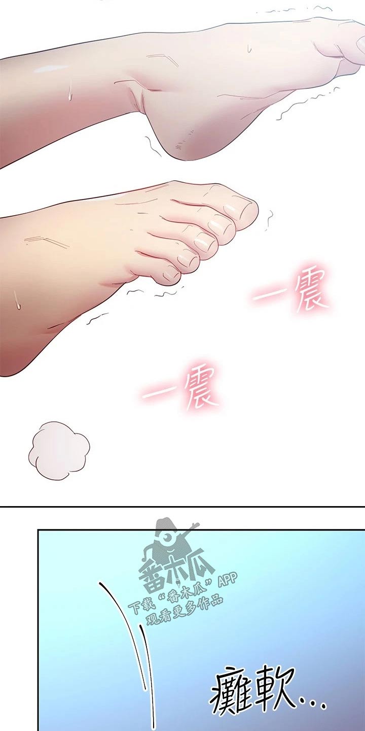 第194章：不专心14