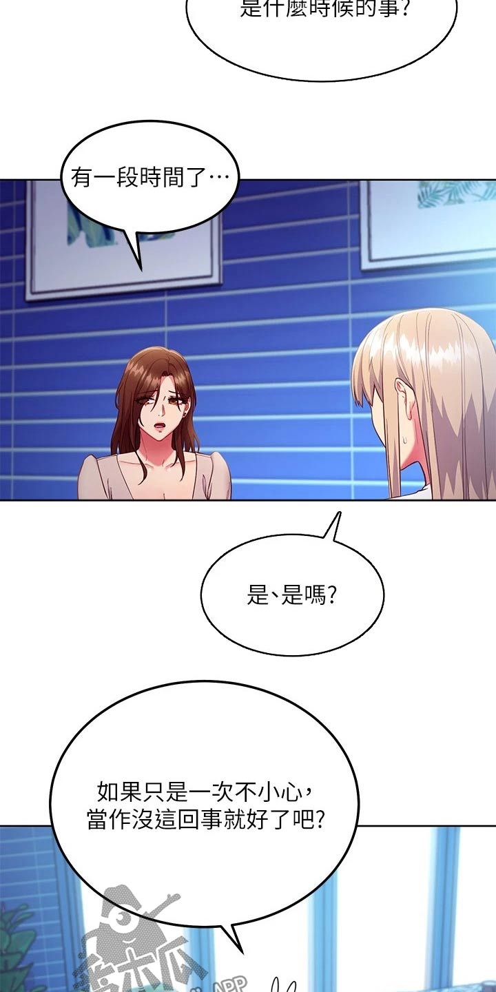 第237章：想干嘛11