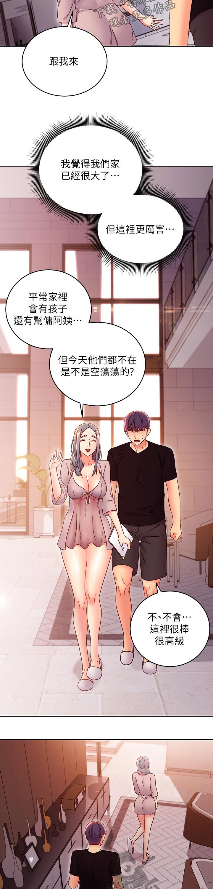 第173章：吃惊6