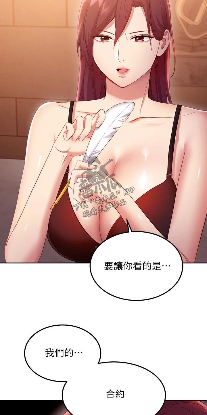 第205章：衣服8