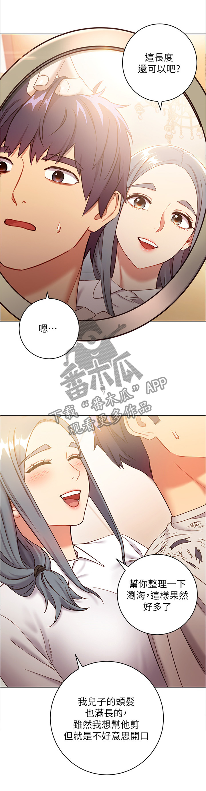 第35章：这样不行噢2