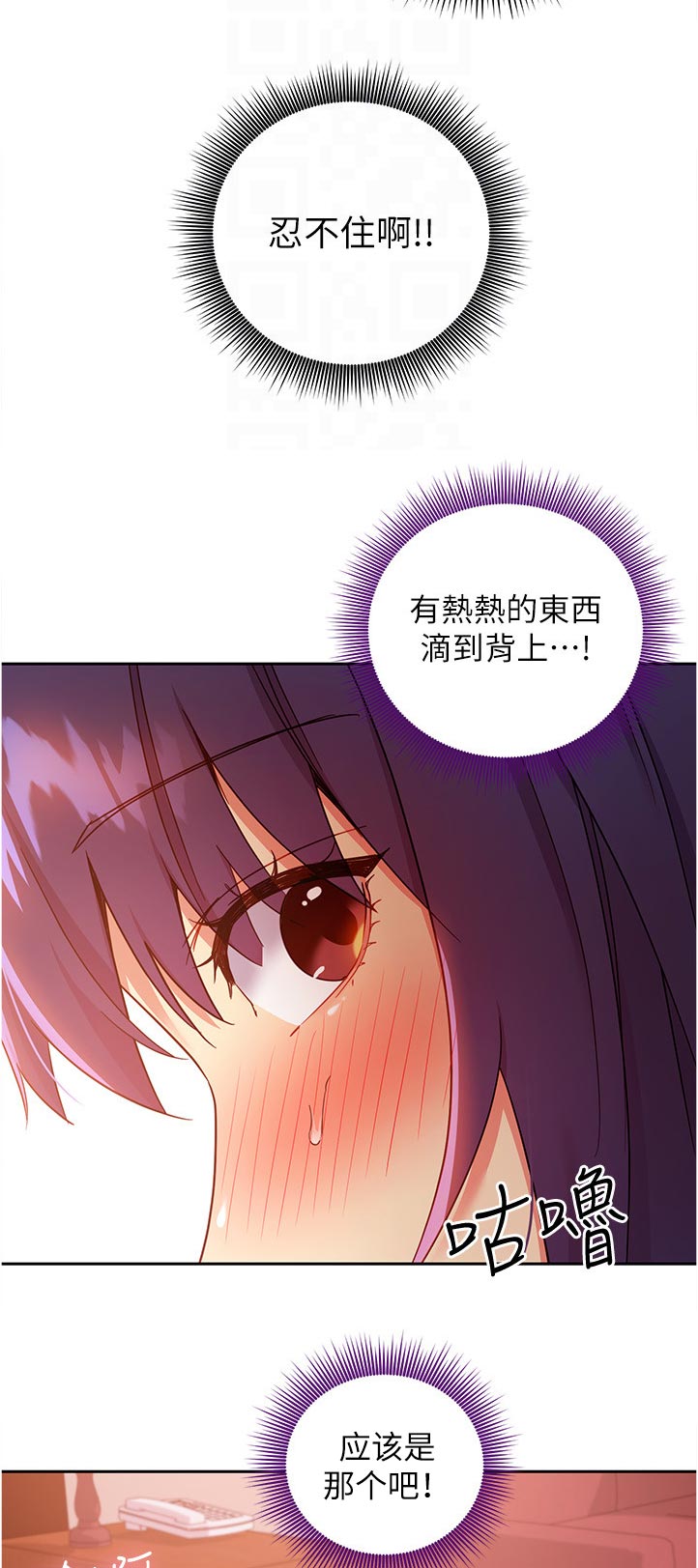 第166章：害羞10
