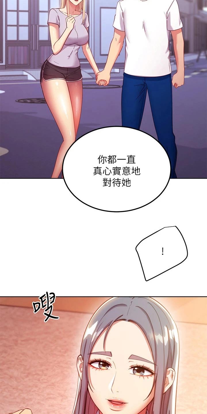 第225章：感受到23