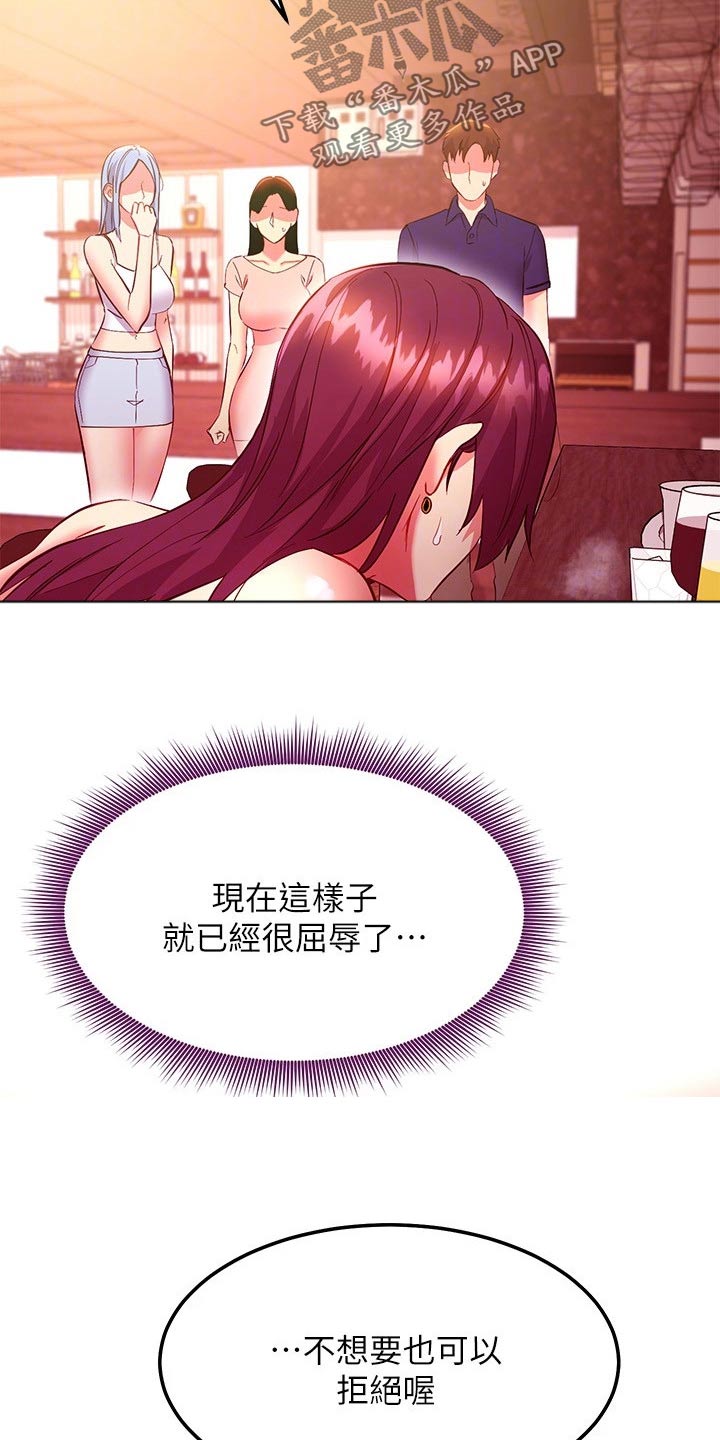 第247章：大声14