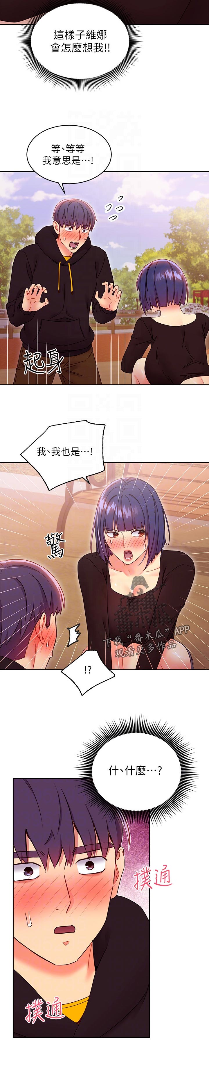 第160章：什么11