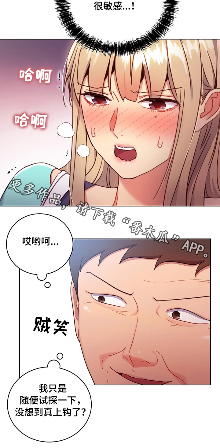 第24章：骚扰18