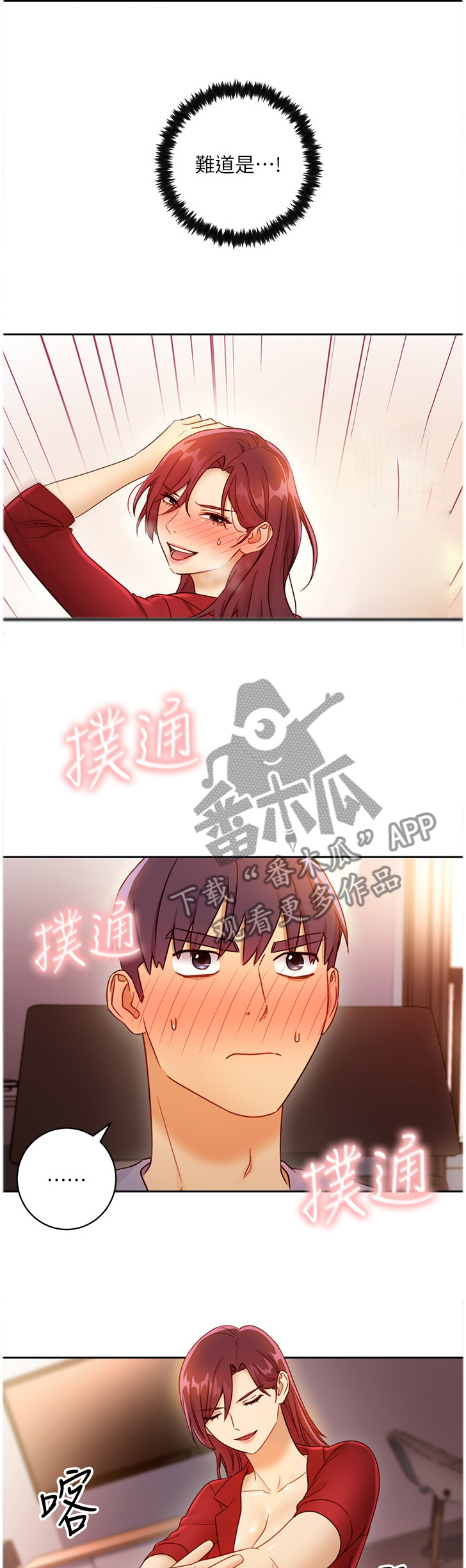 第85章：游戏8