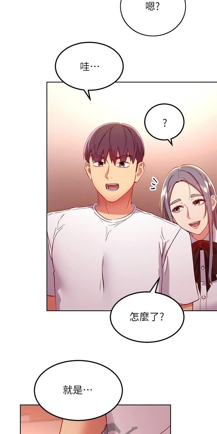 第225章：感受到16