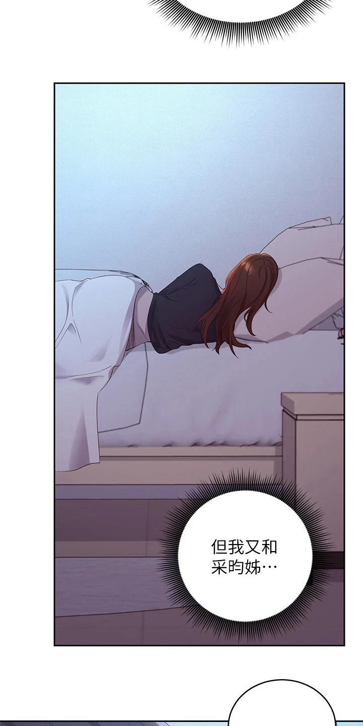 第192章：等待6