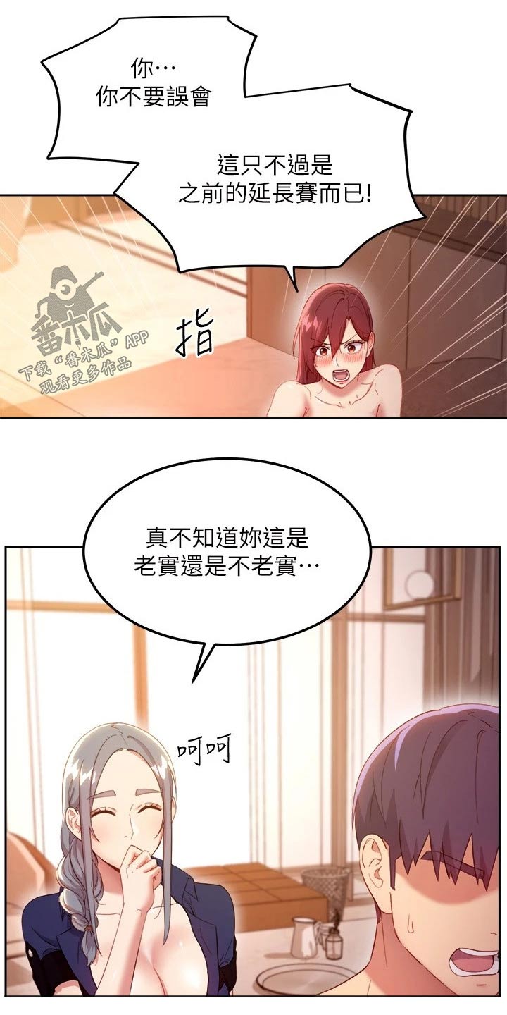 第210章：一决胜负8