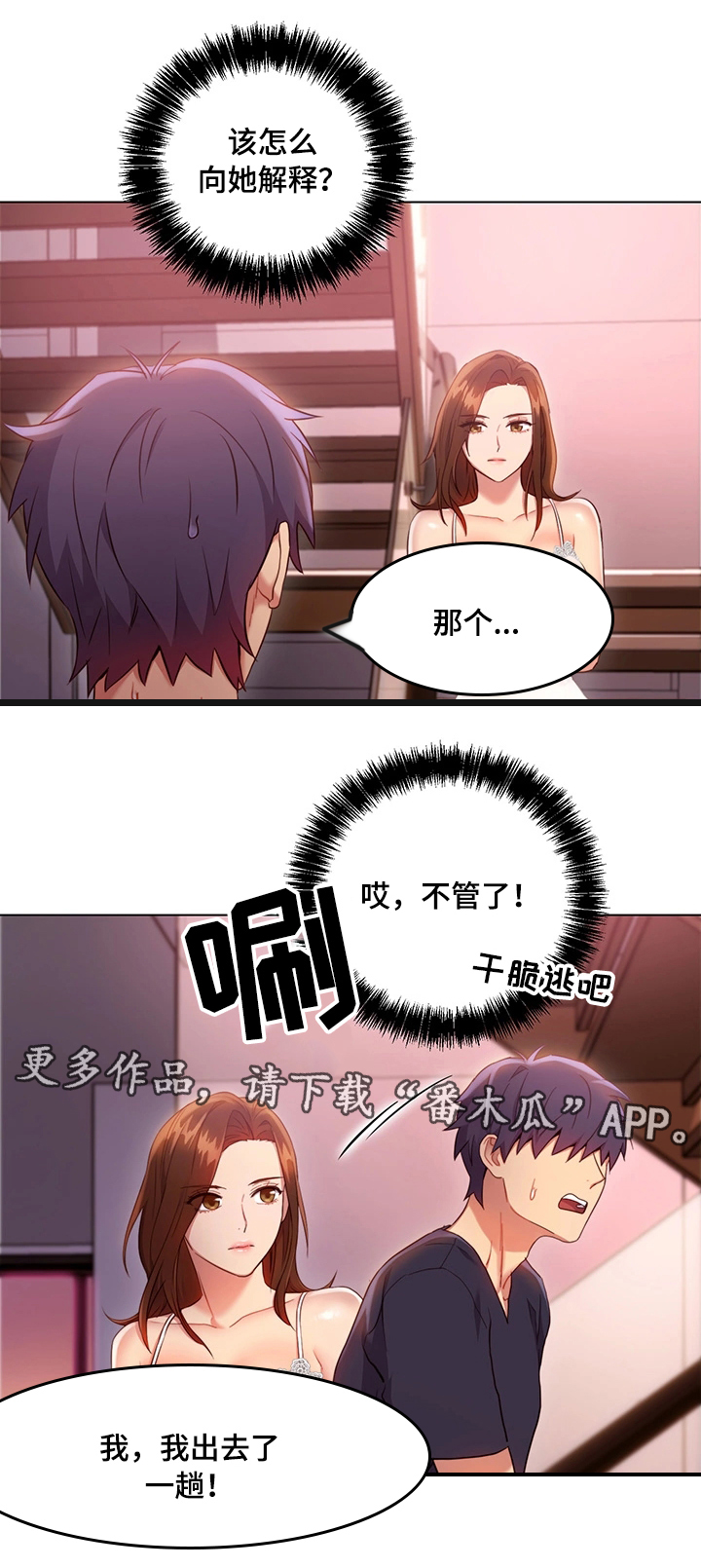 第21章：担心12