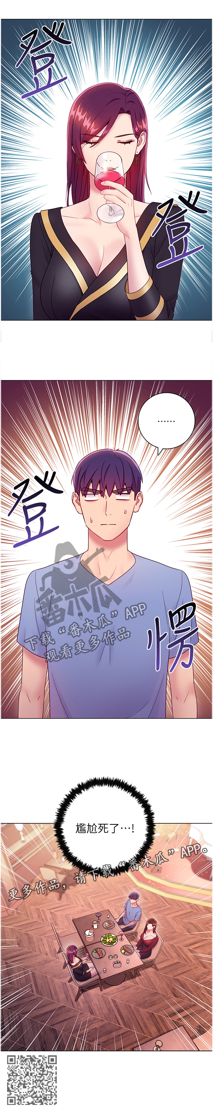 第69章：”约会”7