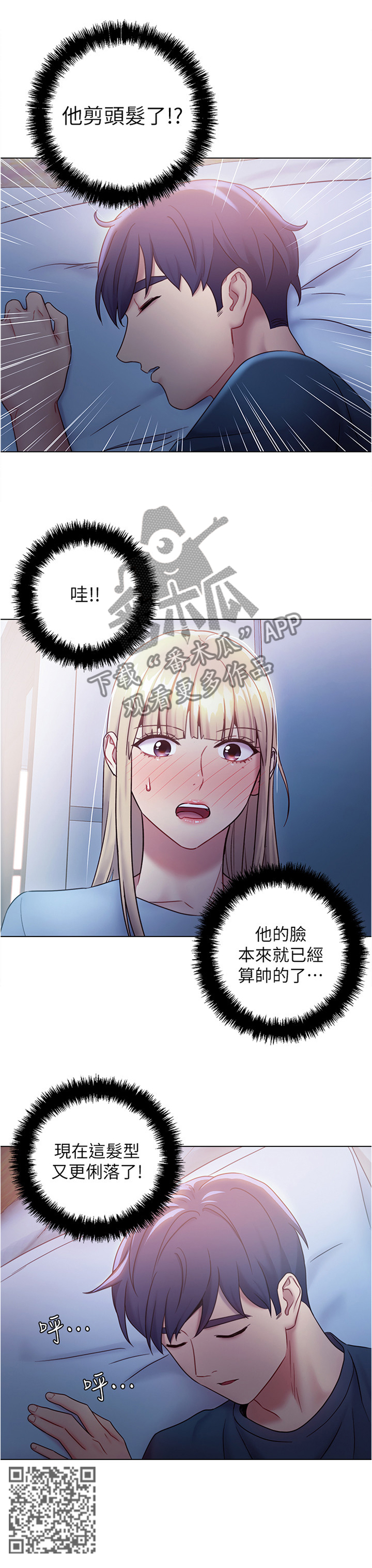 第40章：陶醉10