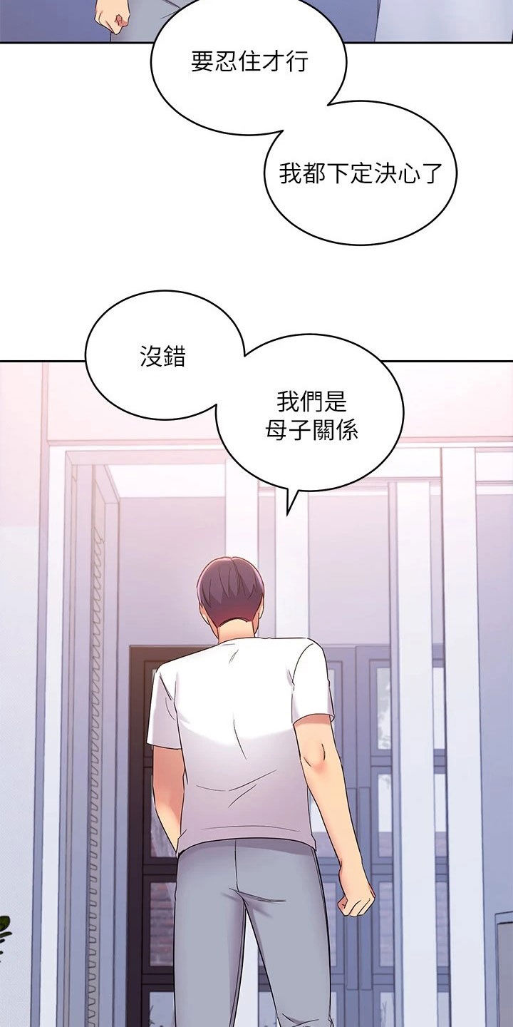 第185章：挡箭牌20