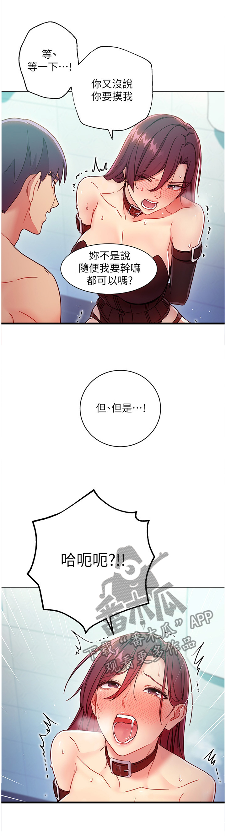 第115章：帮你洗澡10