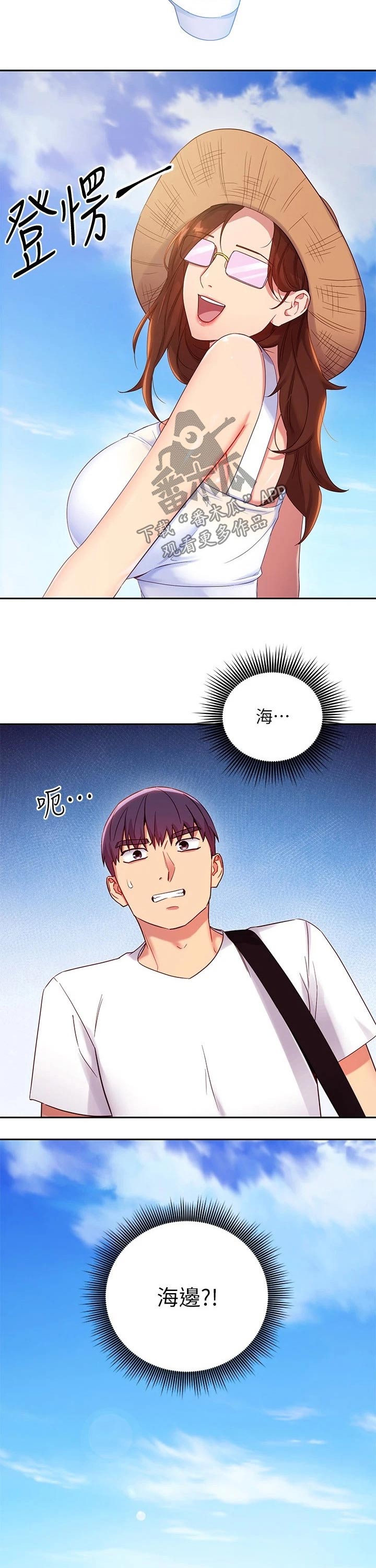 第183章：旅游8
