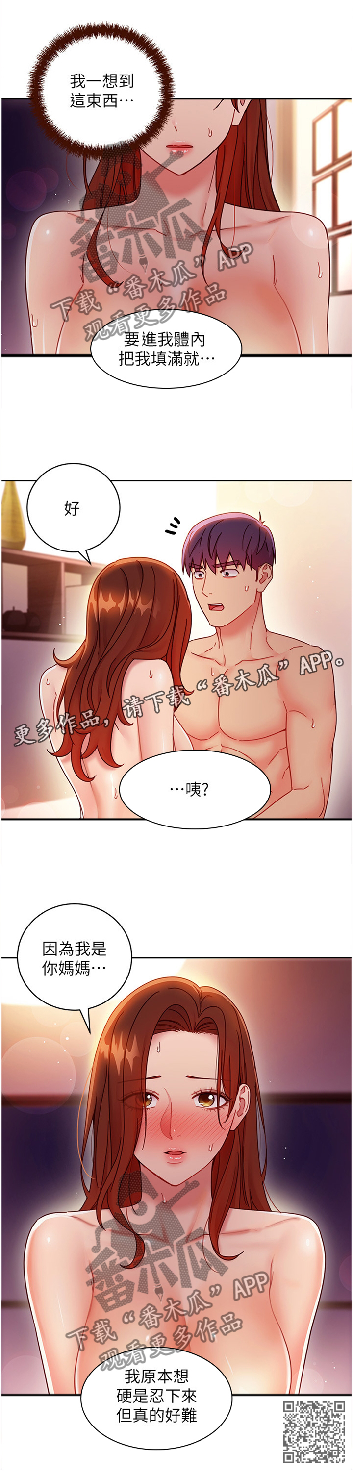 第129章：我不想这样结束!12