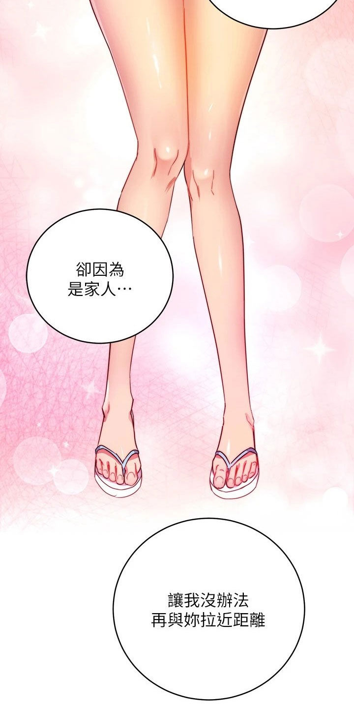 第186章：破裂17