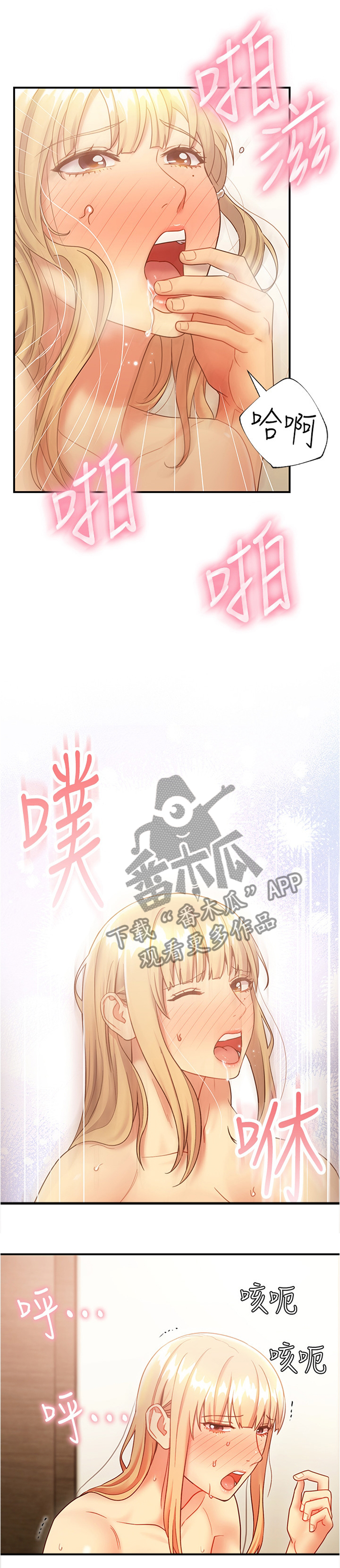 第49章：口误4