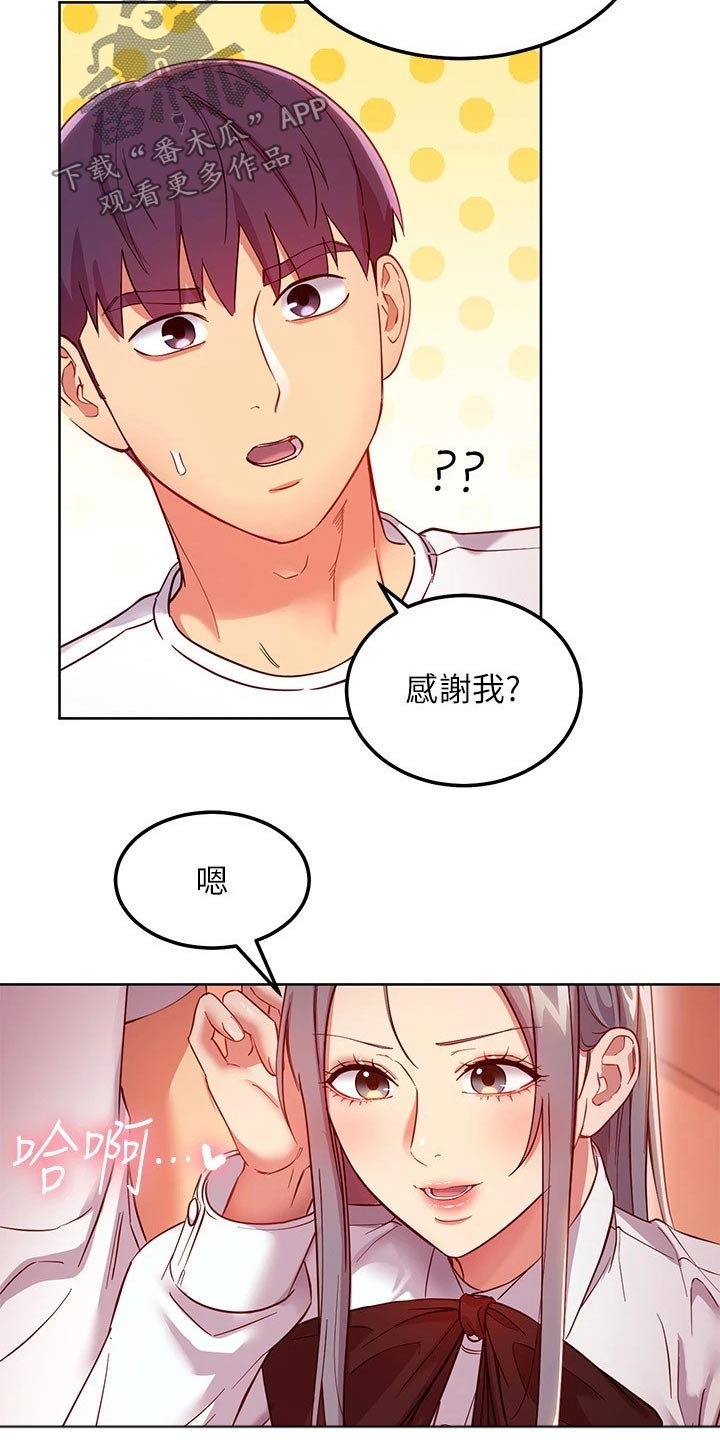 第225章：感受到20