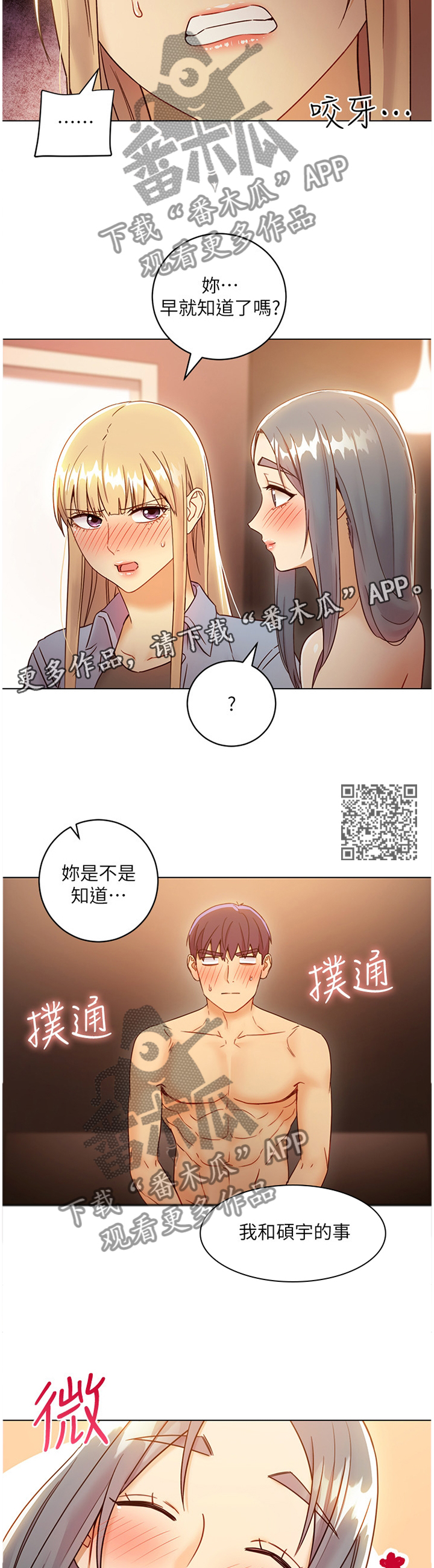 第100章：一起玩6