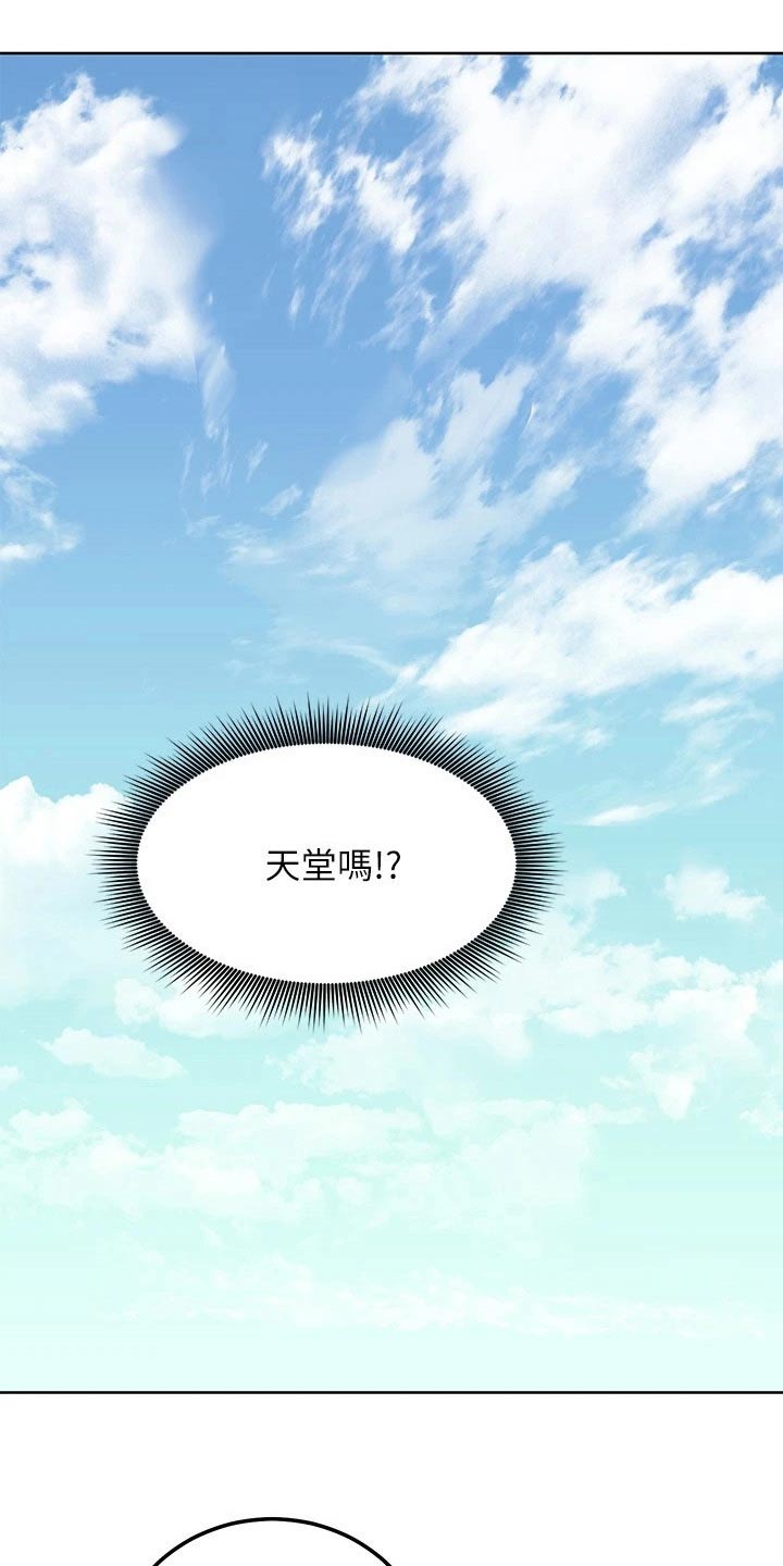 第257章：天堂20