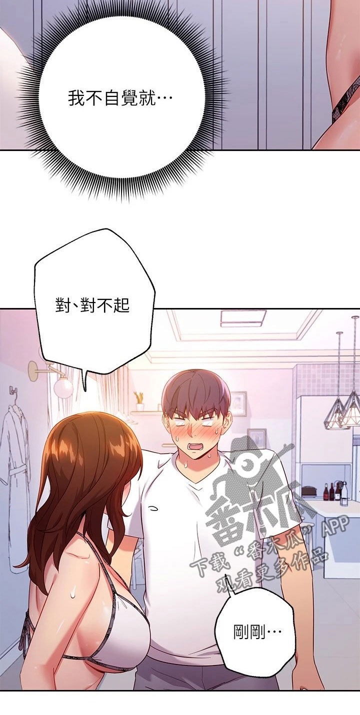 第185章：挡箭牌10