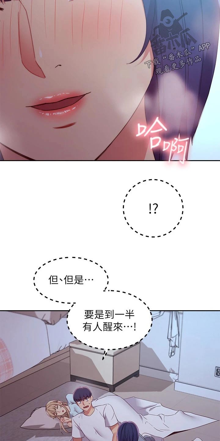 第193章：糟了4