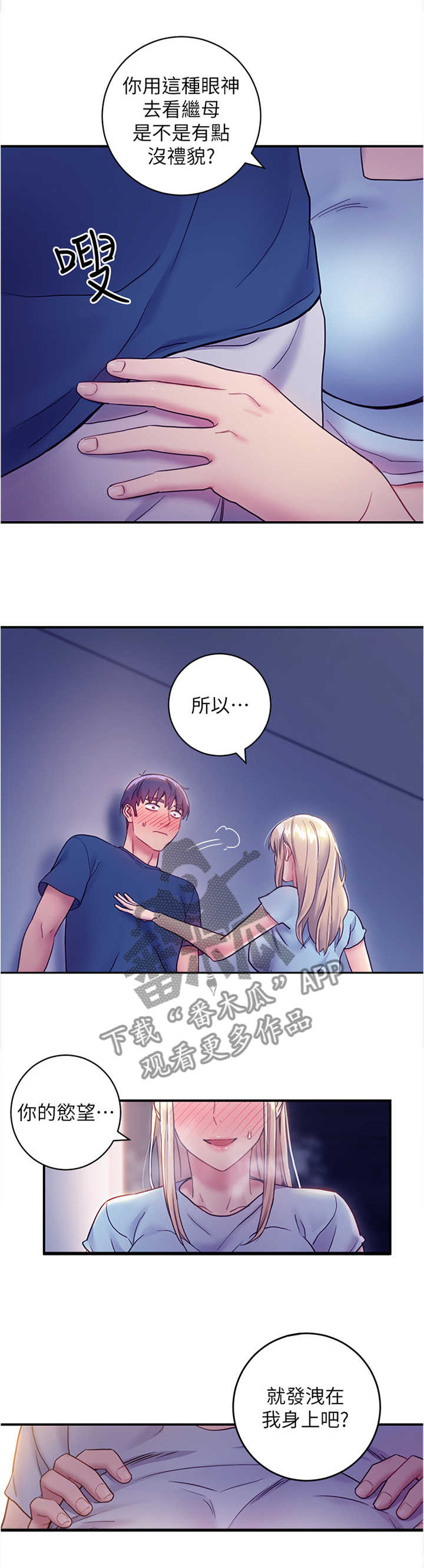 第46章：发泄0
