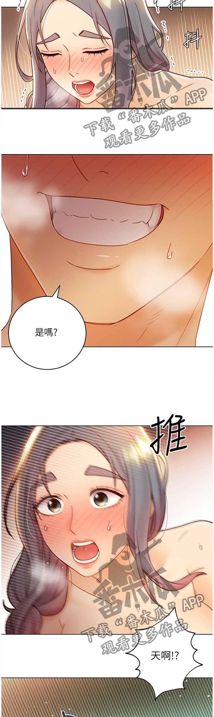 第98章：新招数2