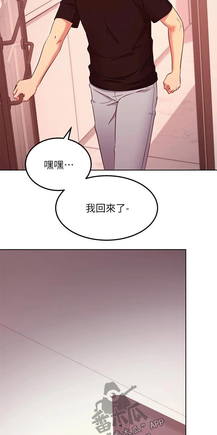 第230章：寻找11