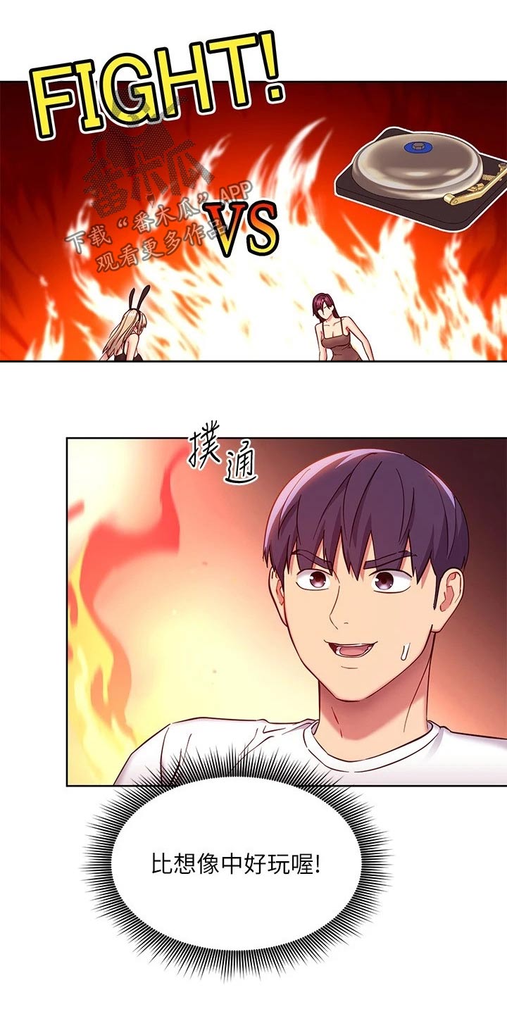 第227章：竞争26