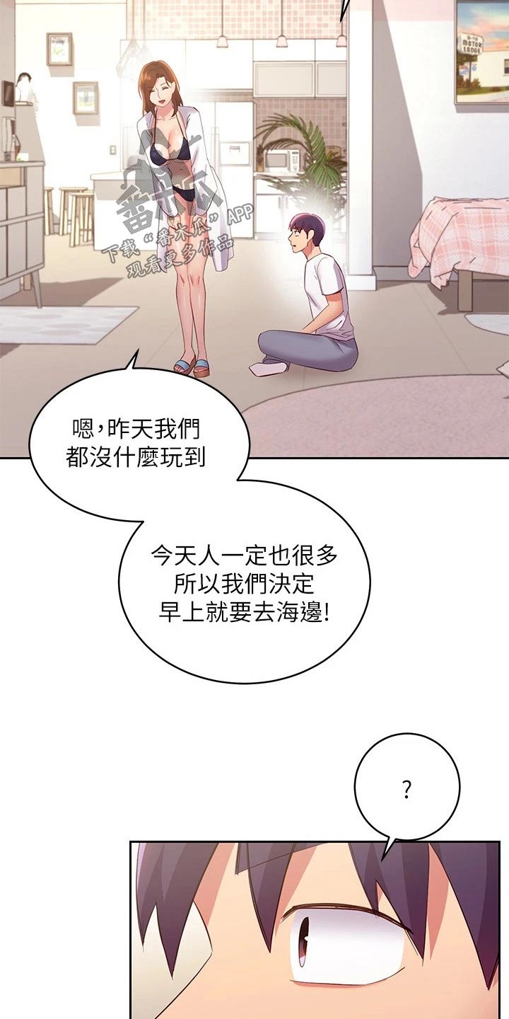 第195章：清理8