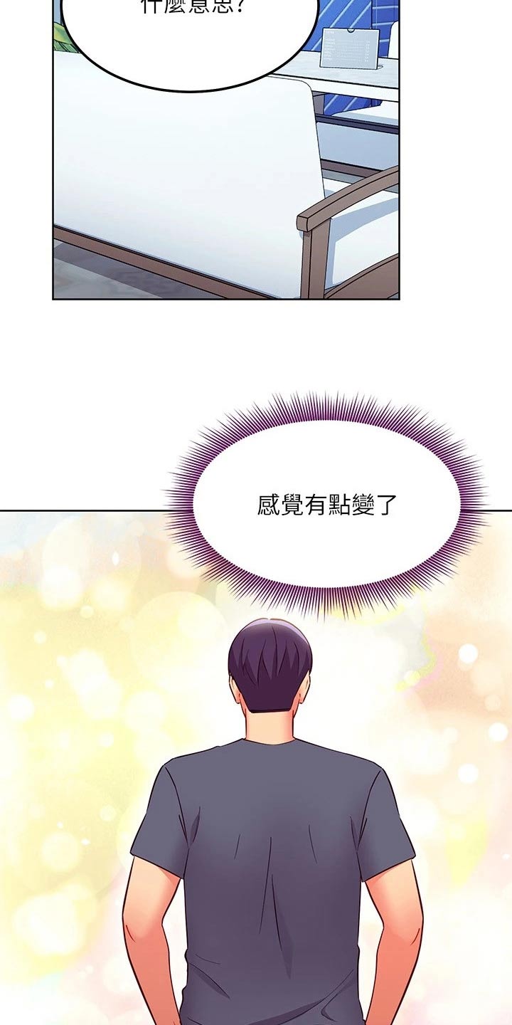 第249章：夺回2