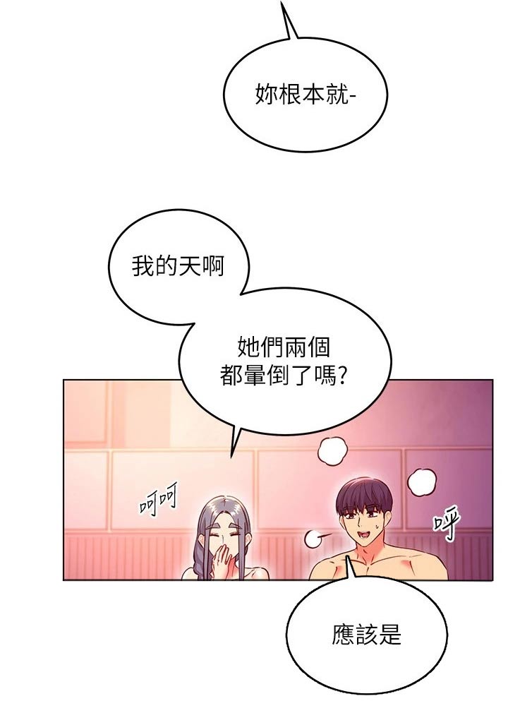第261章：最后3