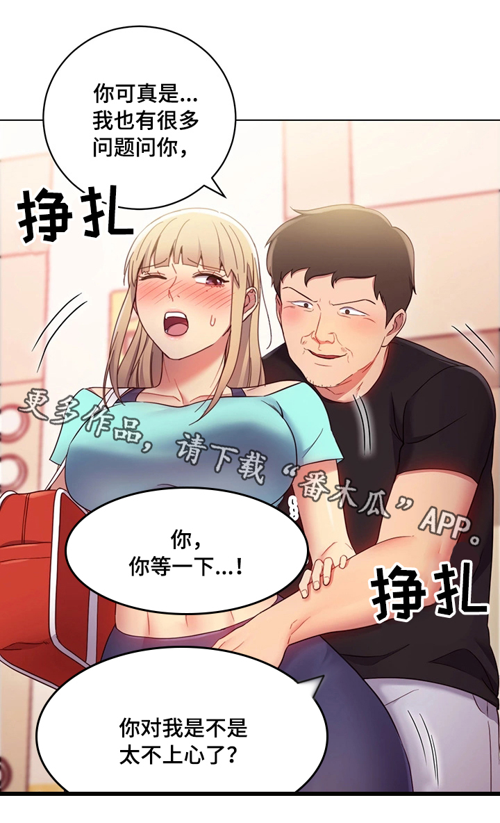 第24章：骚扰16
