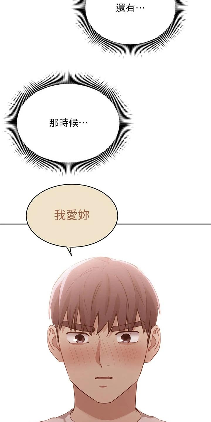 第211章：解释19