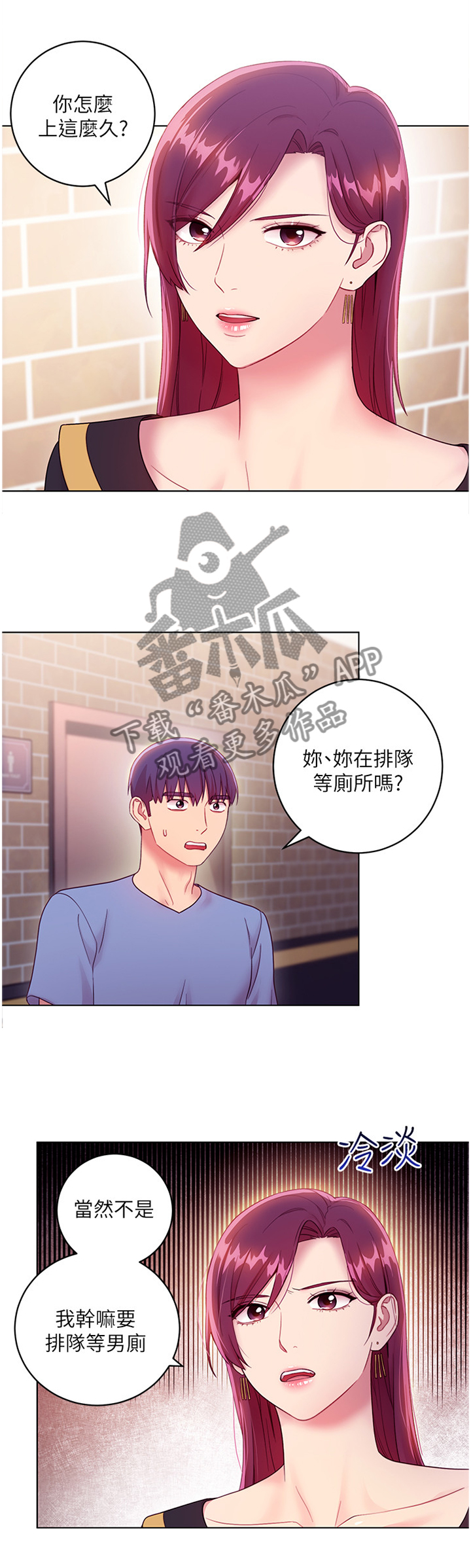 第71章：堵厕所6