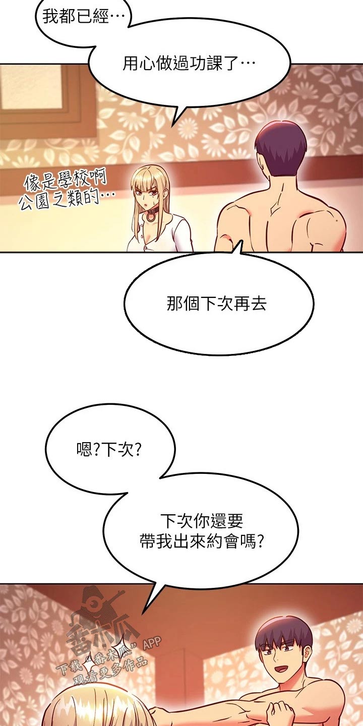 第251章：换地方13