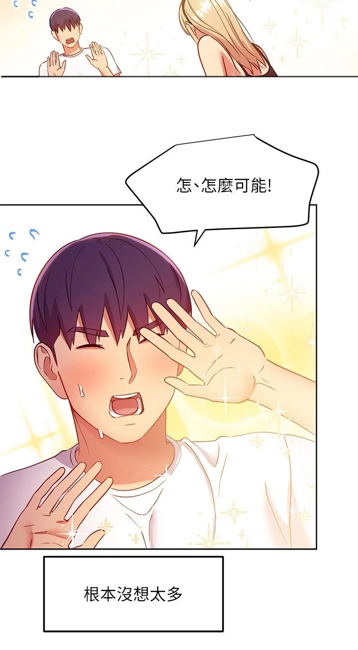 第227章：竞争6