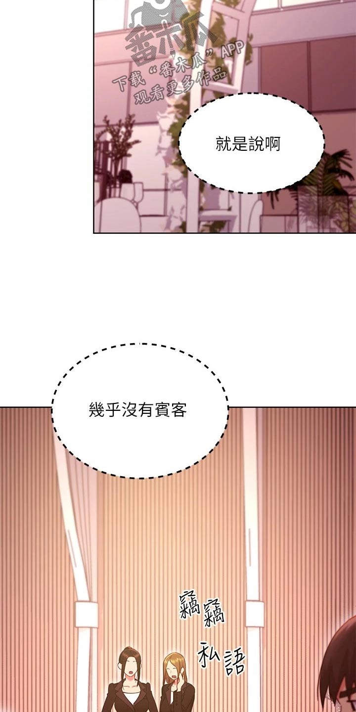 第266章：争锋相对5