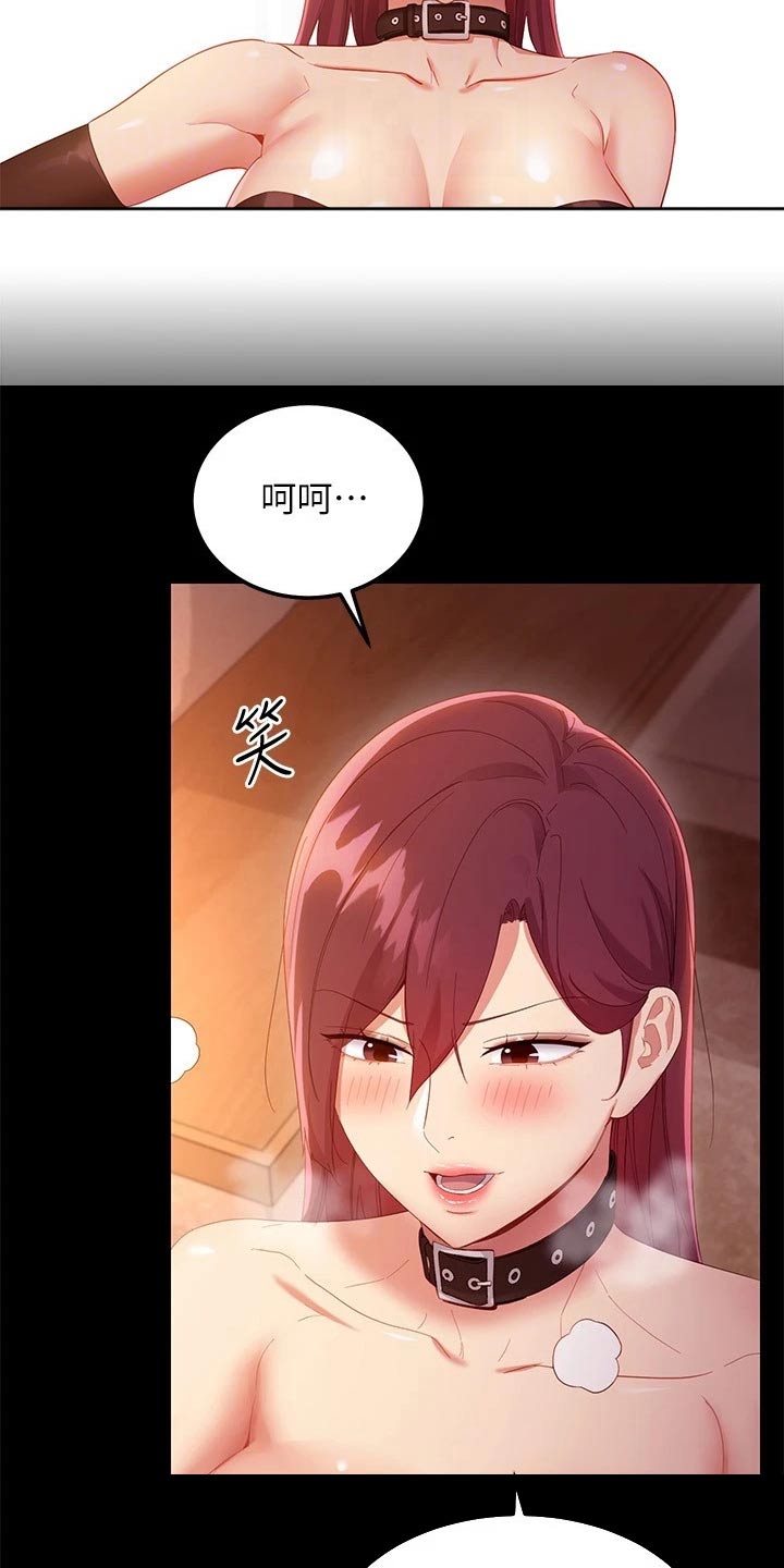 第209章：支配3