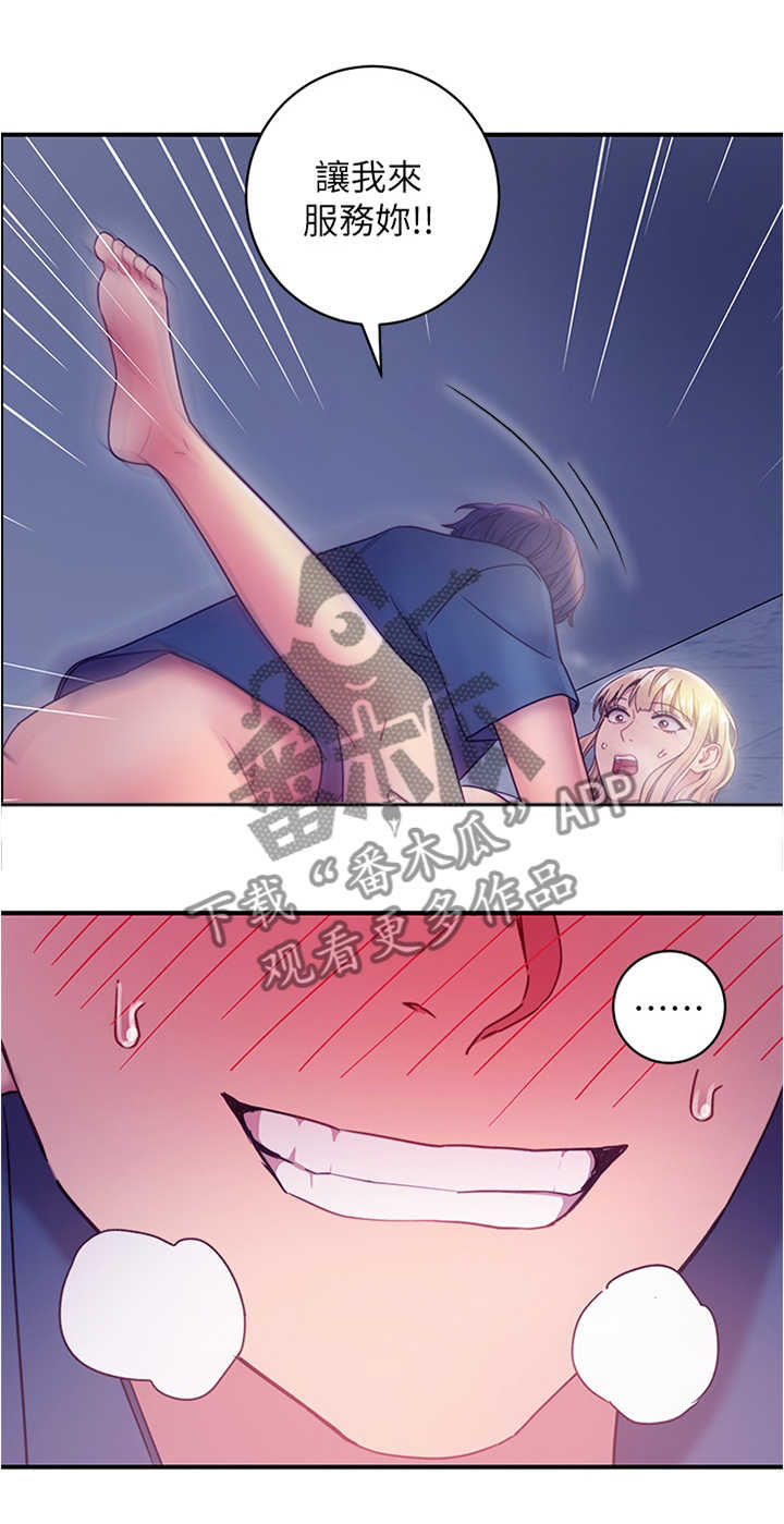 第46章：发泄4
