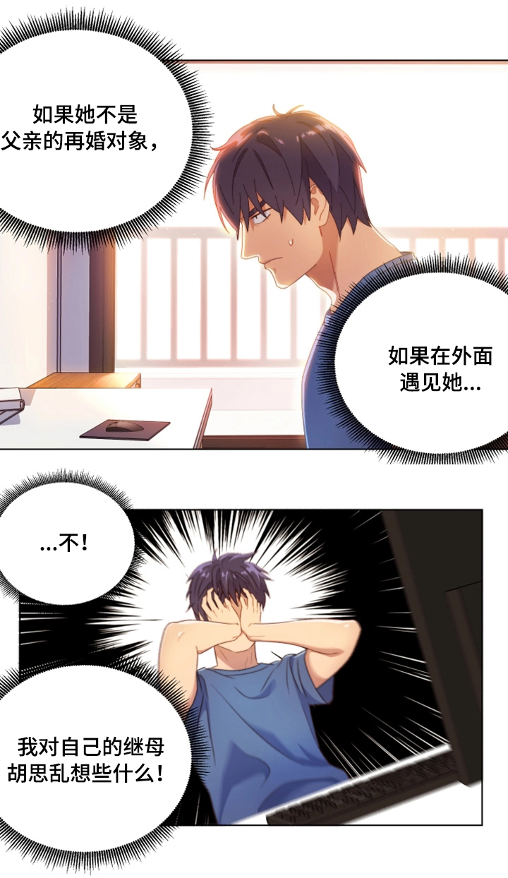 第2章：改命的日子9