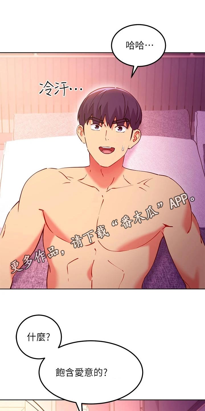 第259章：吃醋0