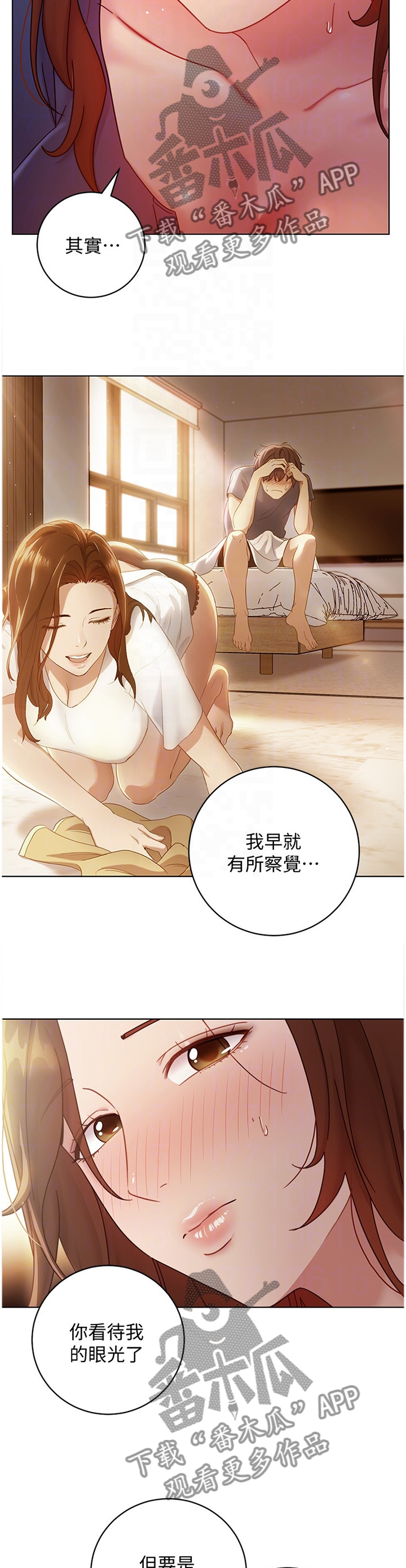 第123章：我都知道的6