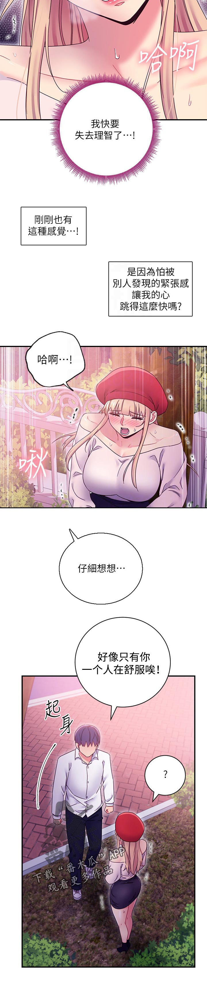 第152章：两个人的街道3