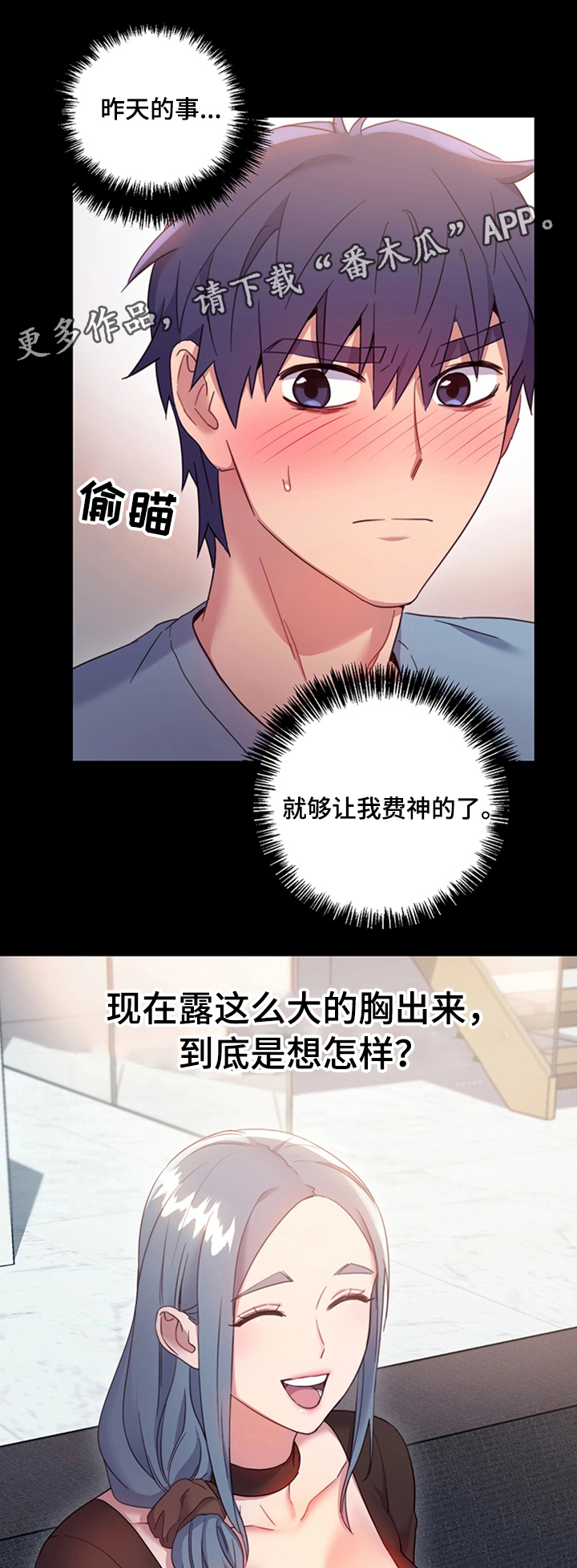 第17章：秘密8