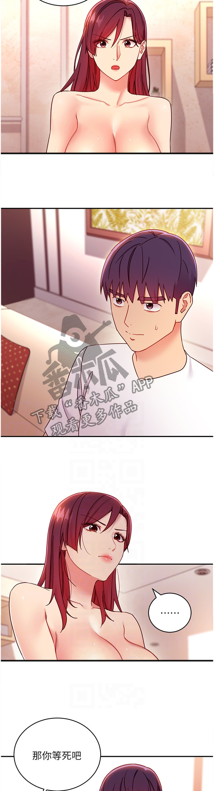 第138章：检查1
