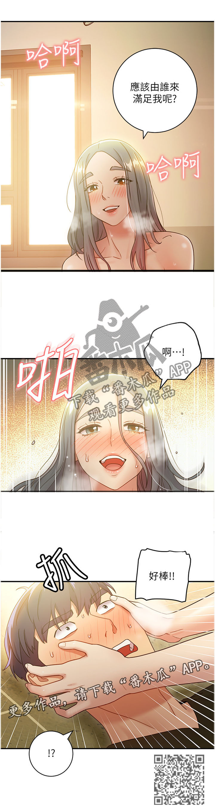 第56章：满足我7